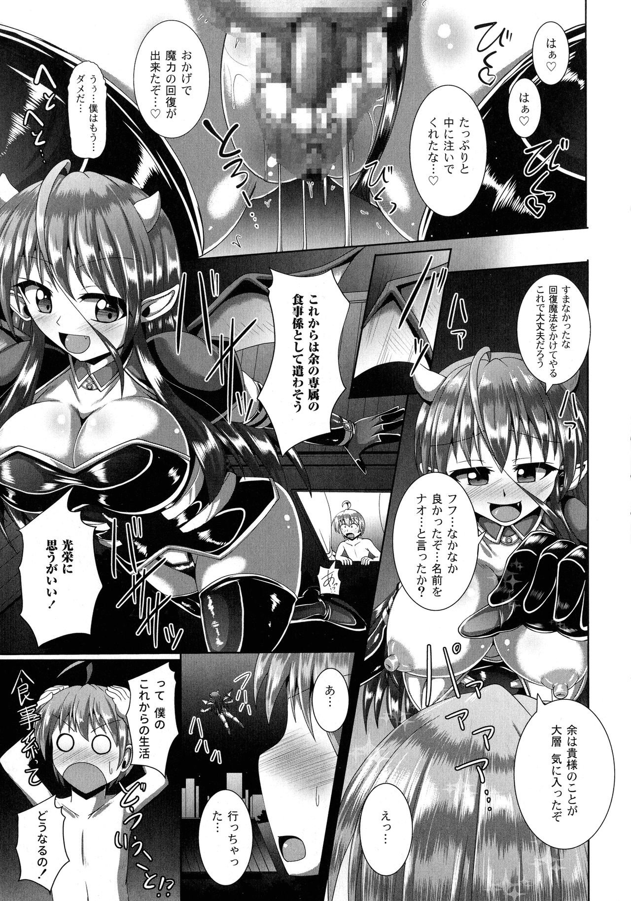 Kimi ni Goyoushin!? - Page 57