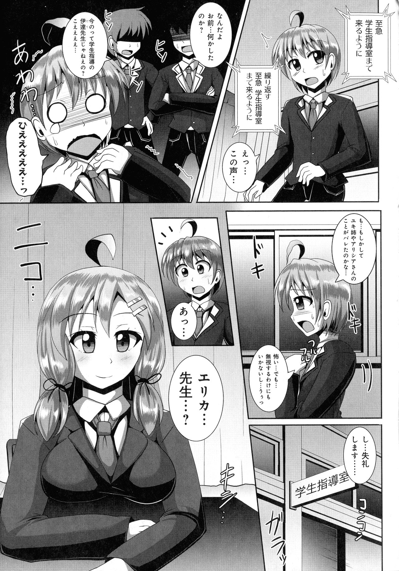 Kimi ni Goyoushin!? - Page 87