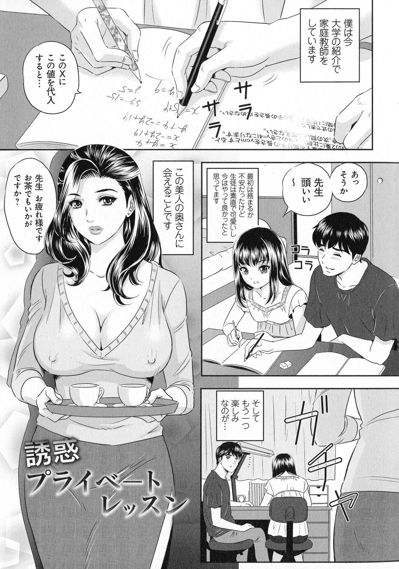 Koyoi, Tsuma ga Sarasarete… - Page 163