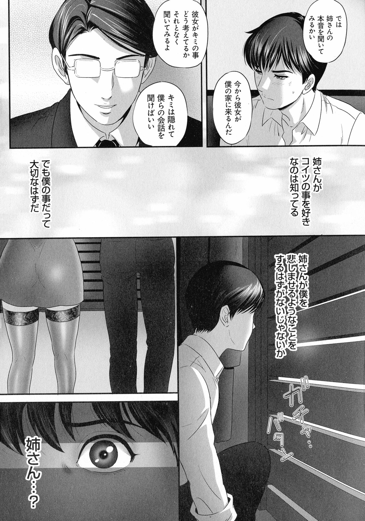 Koyoi, Tsuma ga Sarasarete… - Page 187