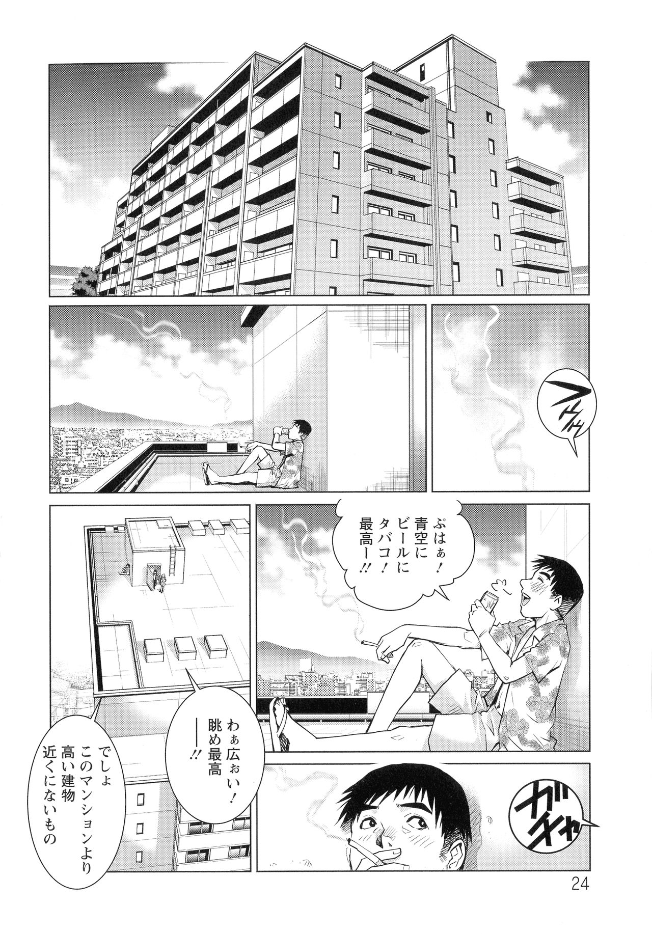 Chichi Tsuma x 2 - Page 25