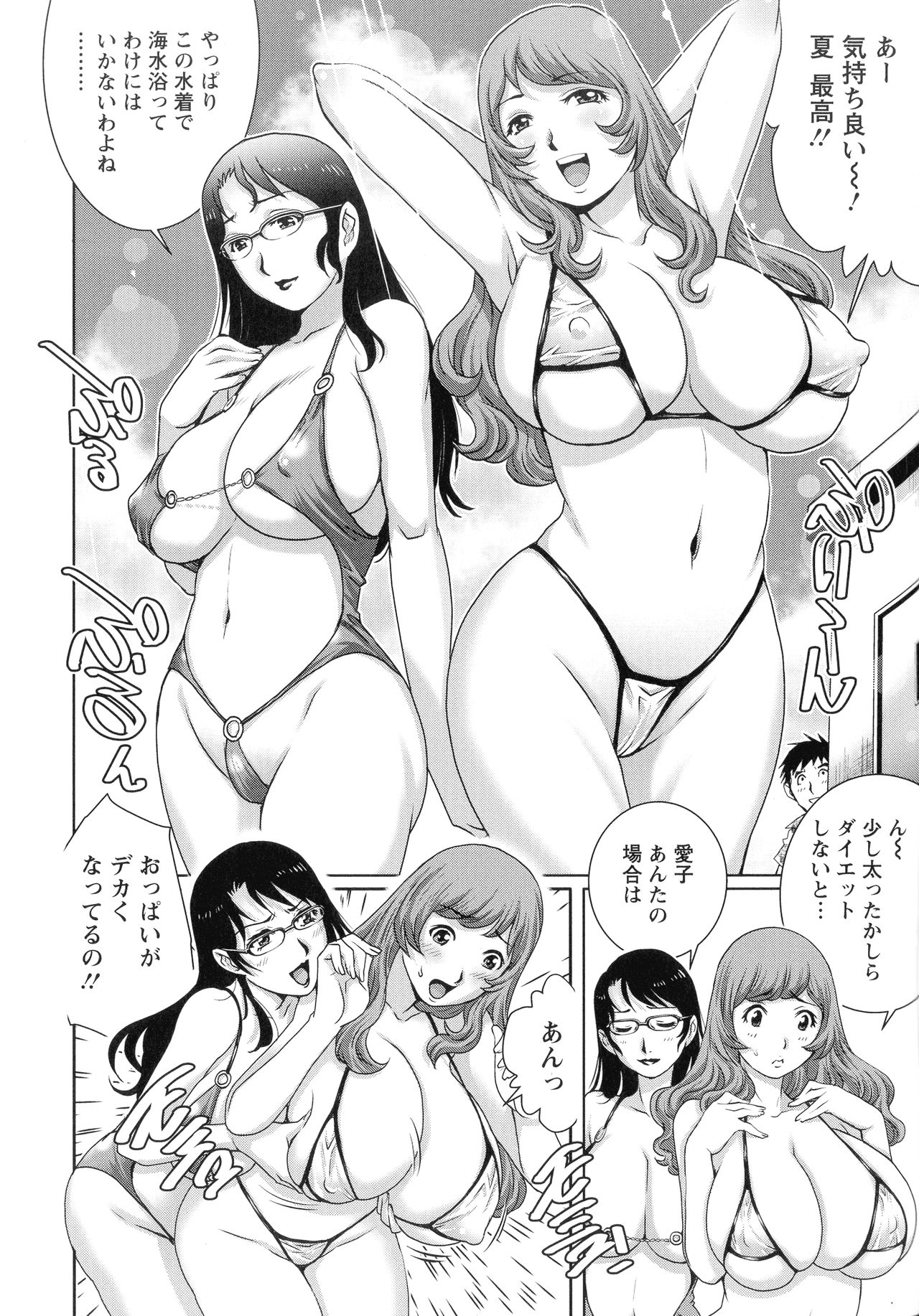 Chichi Tsuma x 2 - Page 27