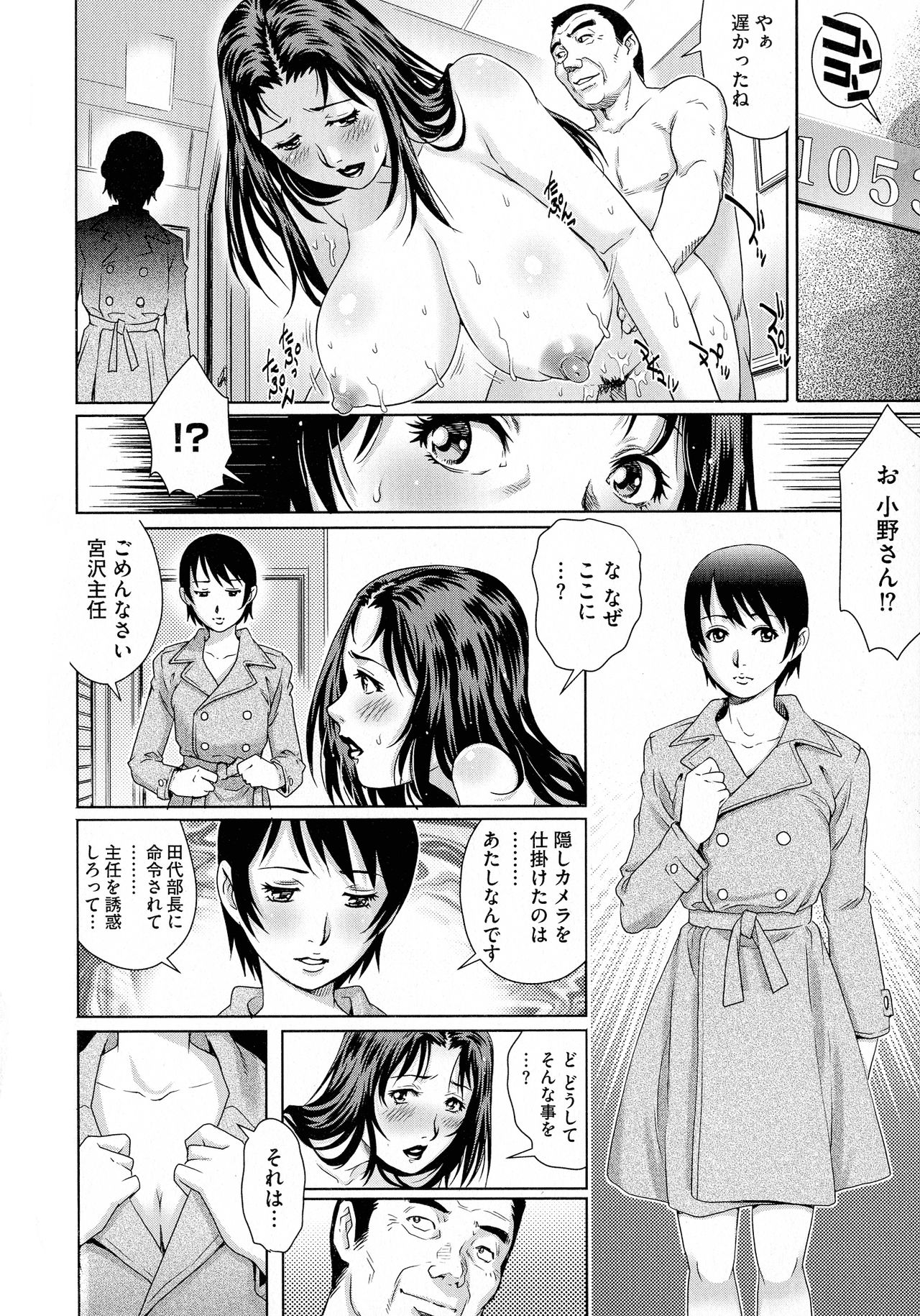 Netorare Aigan Tsuma - Page 122