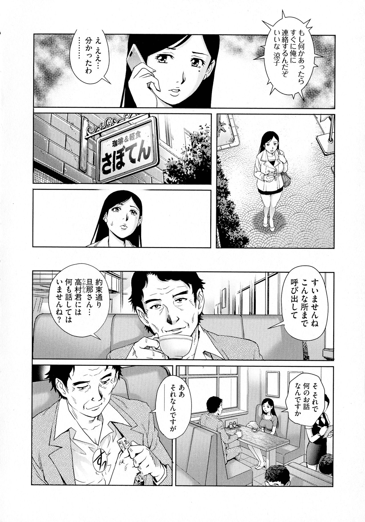 Netorare Aigan Tsuma - Page 126