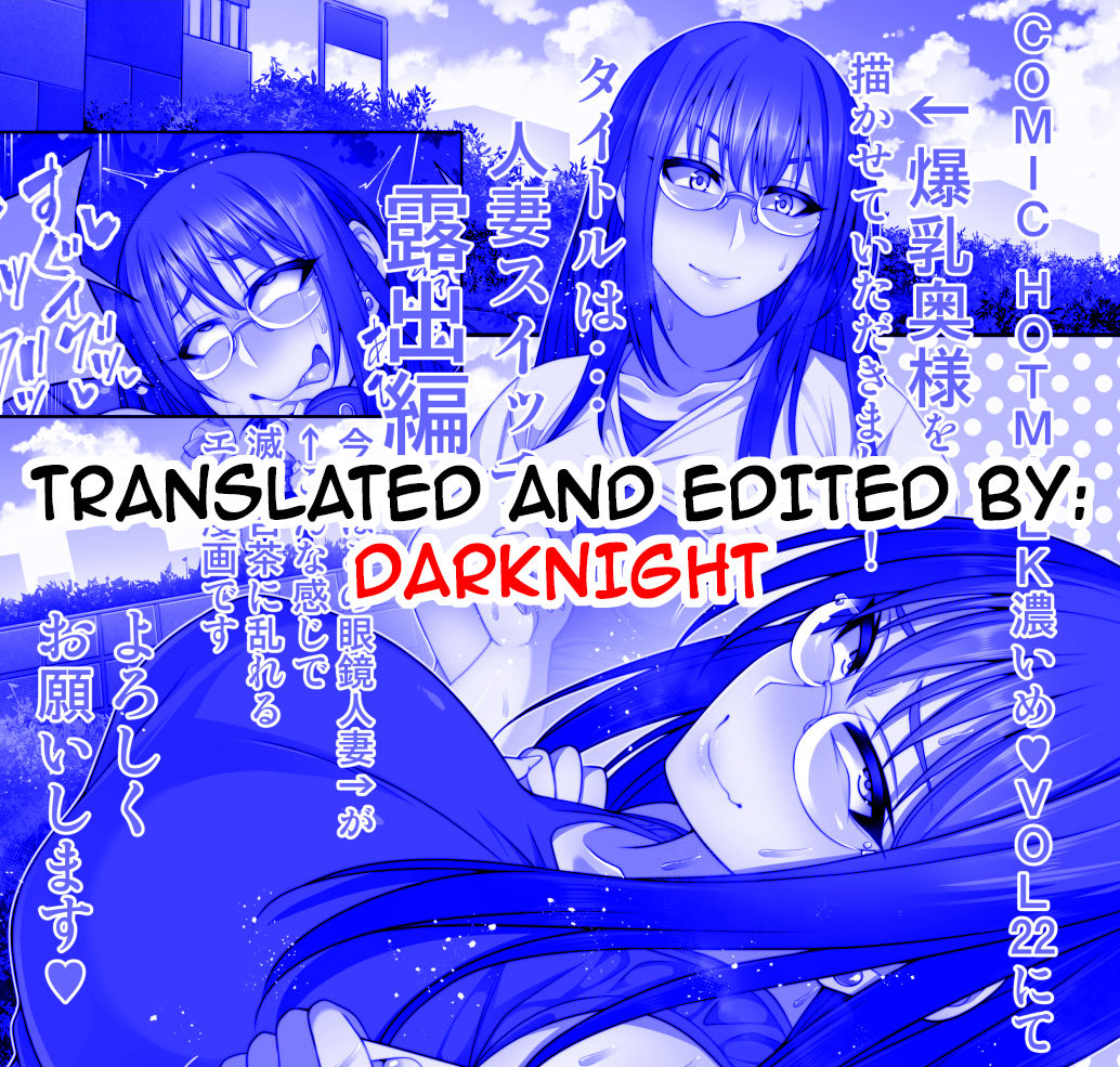 Hitozuma Switch - Roshutsu Hen | Married Woman Switch - Flasher Chapter - Page 9