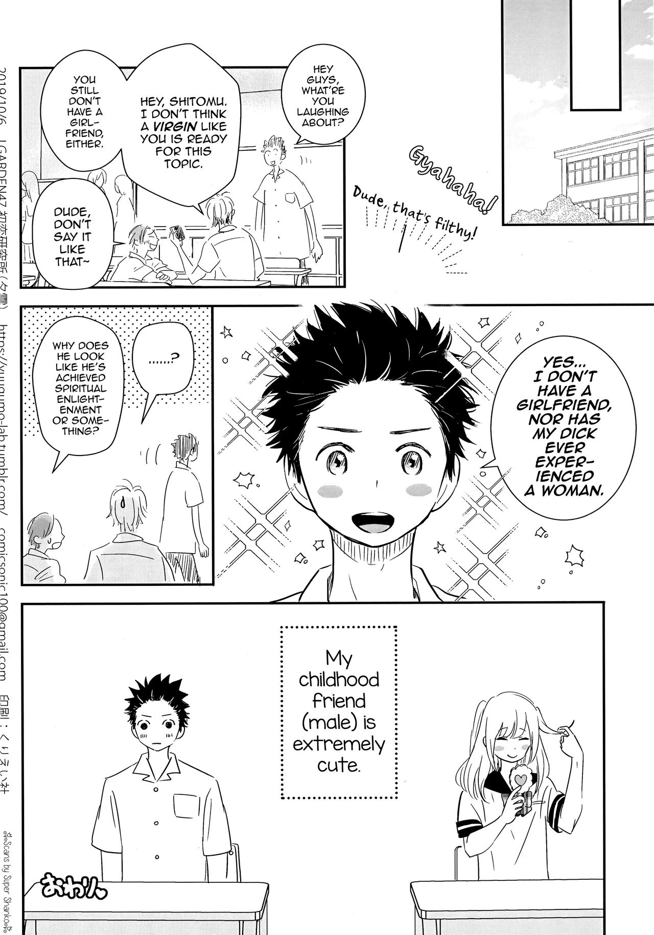 Ore to Osananajimi to Kasei-chan - Page 13
