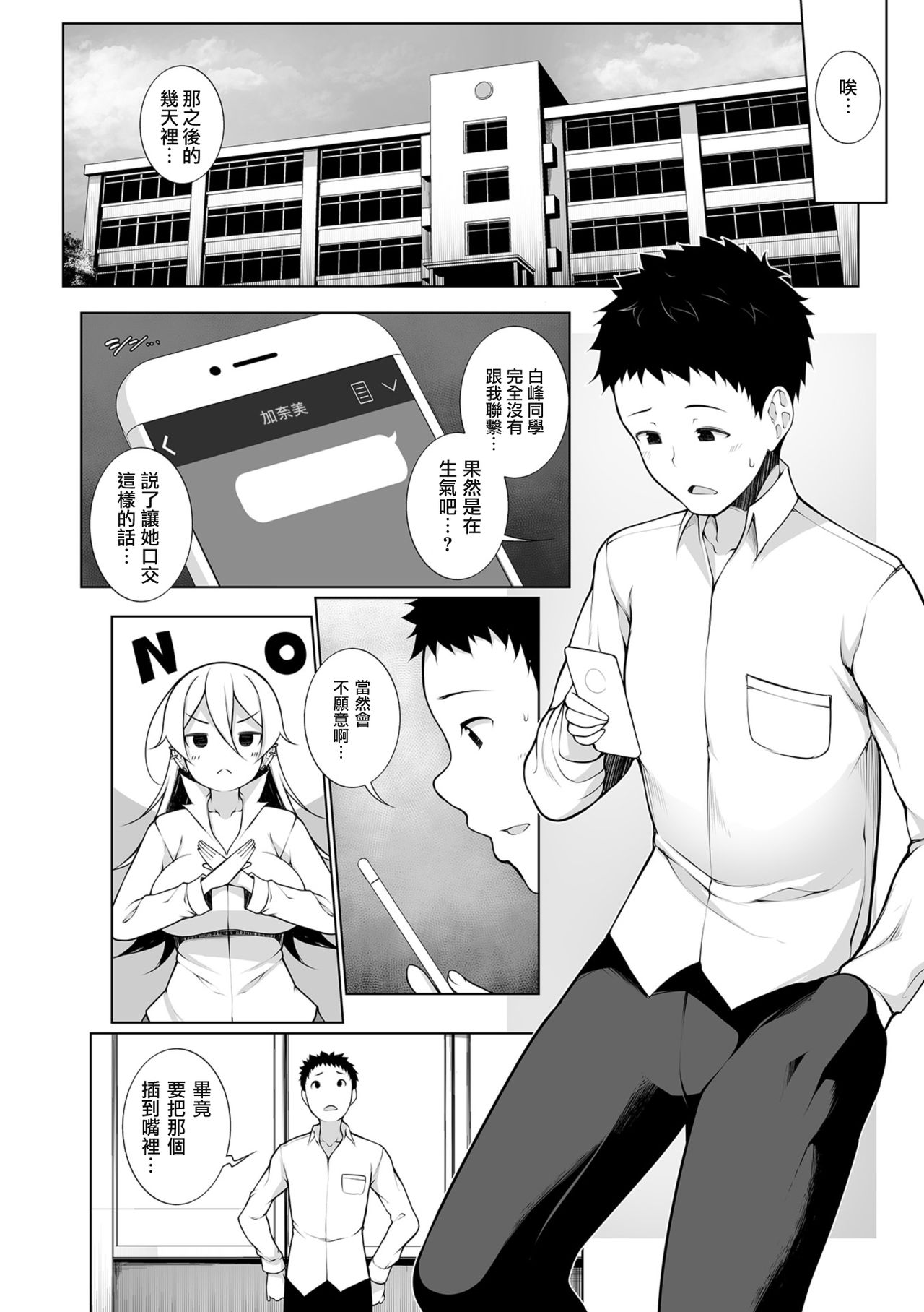 Virgin x Virgin Ch. 1-2 - Page 32