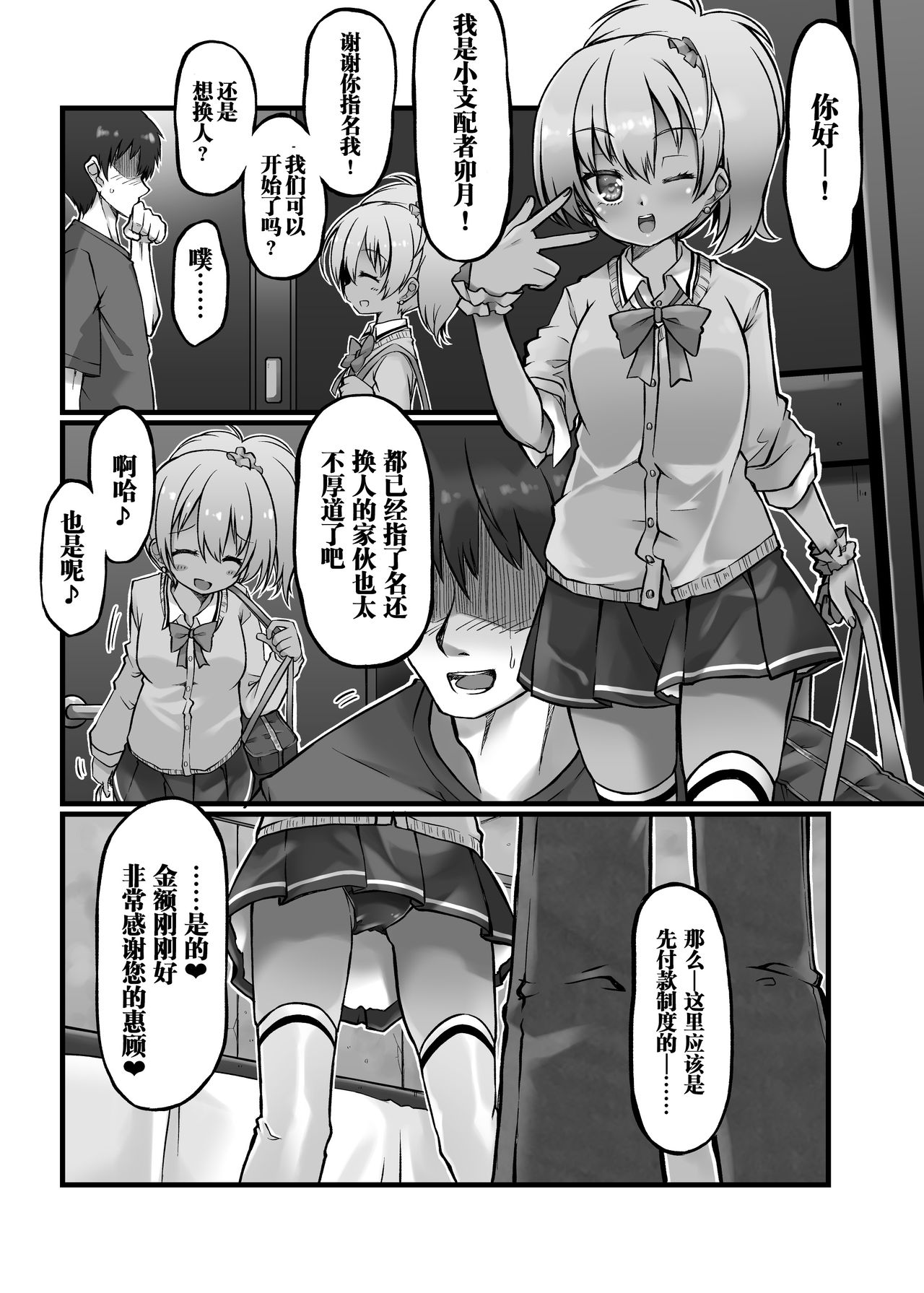 Preview page 7