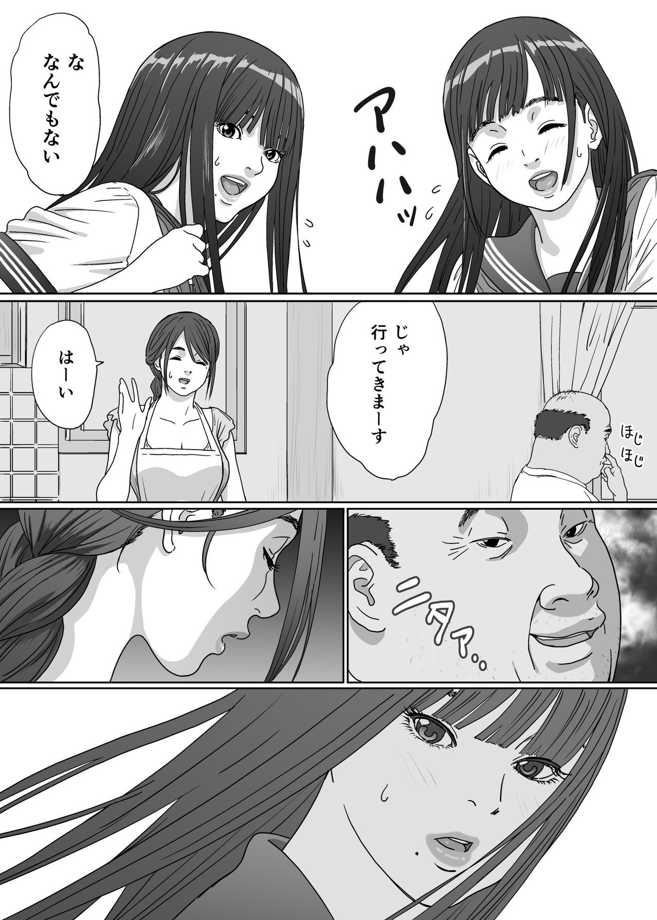 Inyoku no Sumika 2 - Page 17