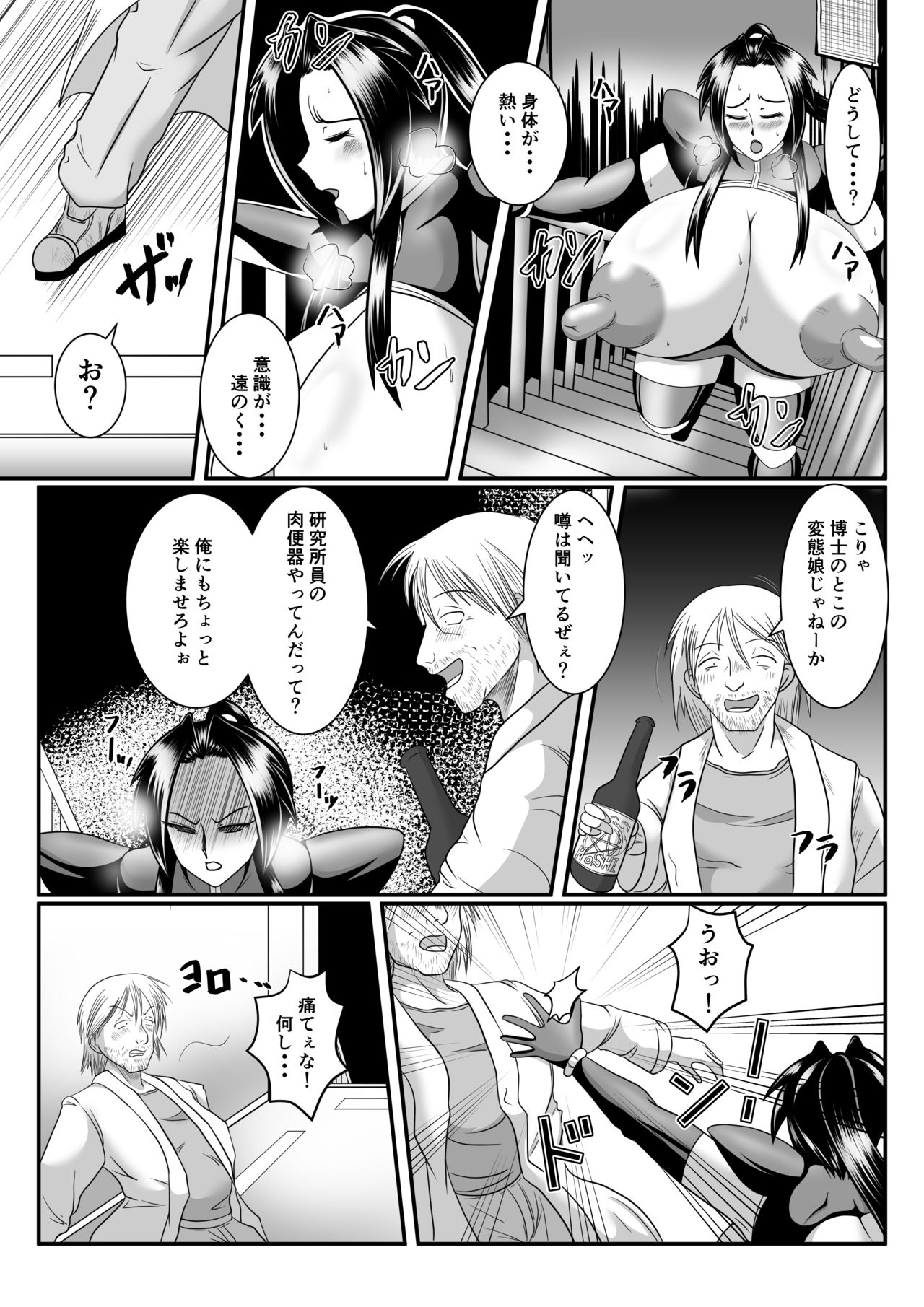 Spy Sange -Hakudaku ni Mamireru Kibou- - Page 21