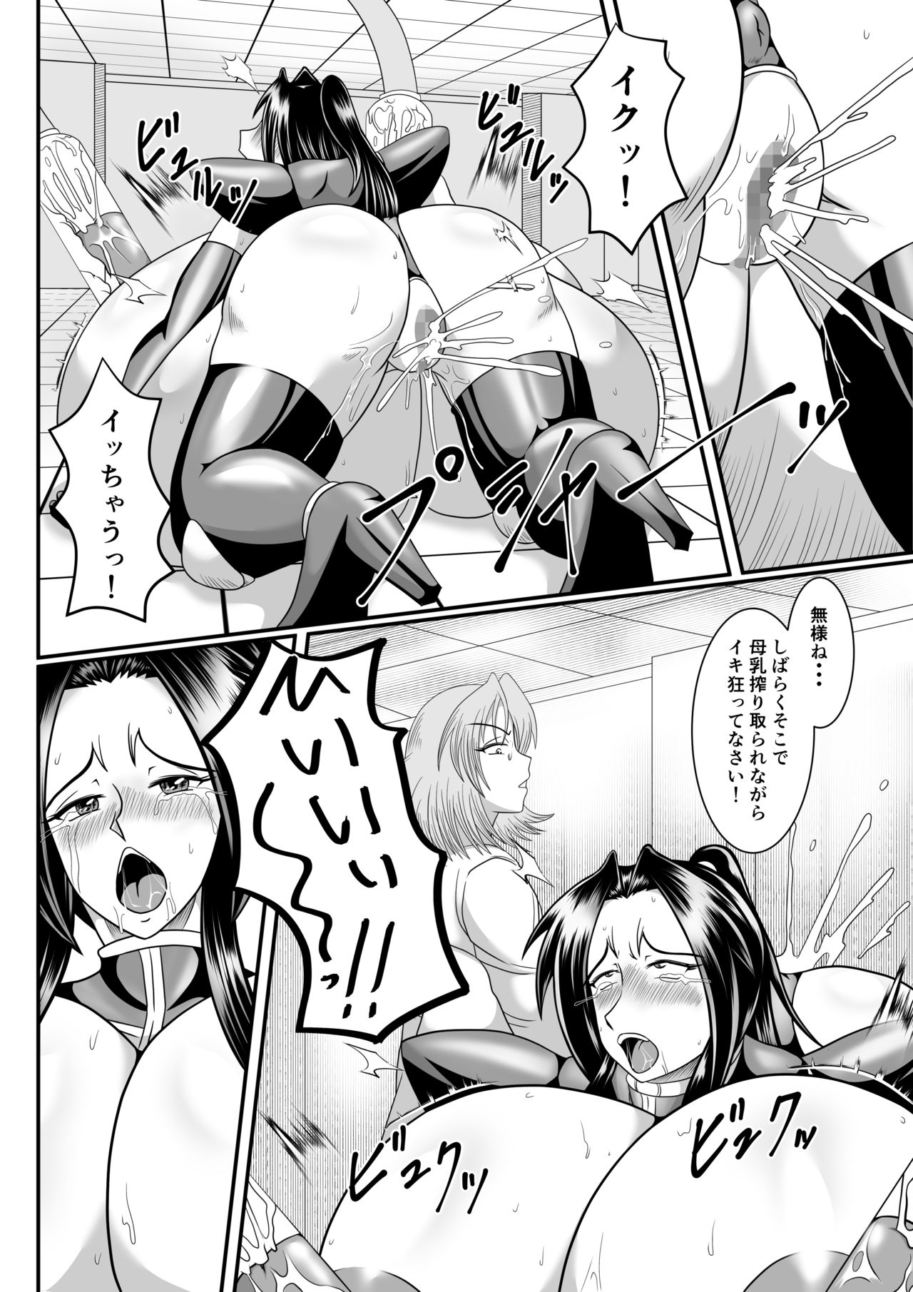 Spy Sange -Hakudaku ni Mamireru Kibou- - Page 32