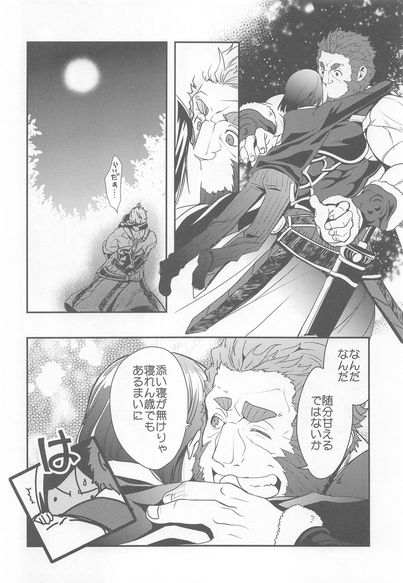 Ou ni Koishita Douke no Hanashi - Page 9