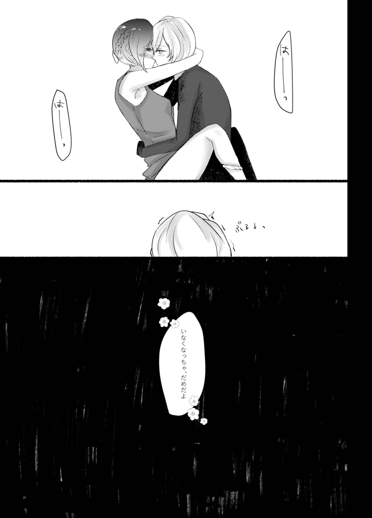 think happy be happy - Page 14