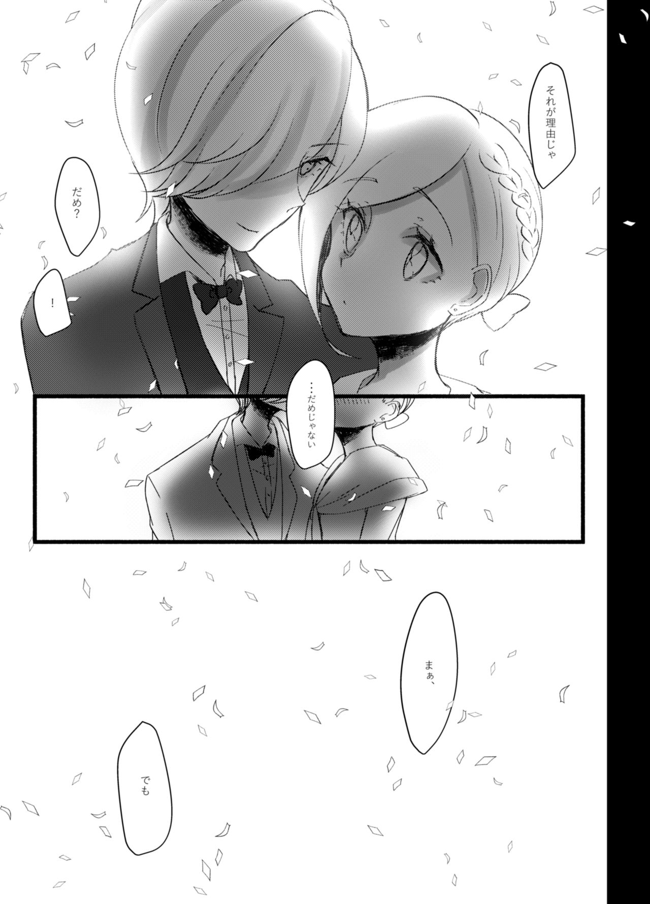 think happy be happy - Page 16