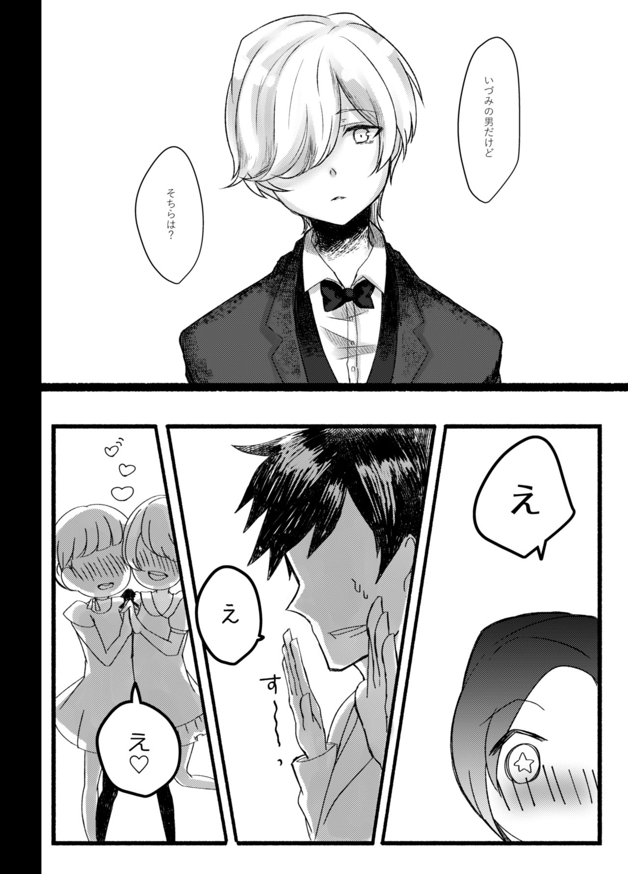 think happy be happy - Page 9