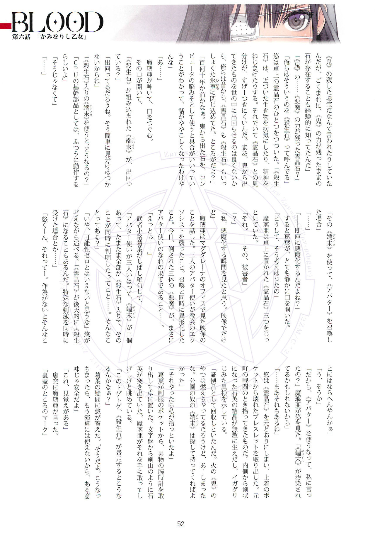 Tony MAGAZINE 06 - Page 52