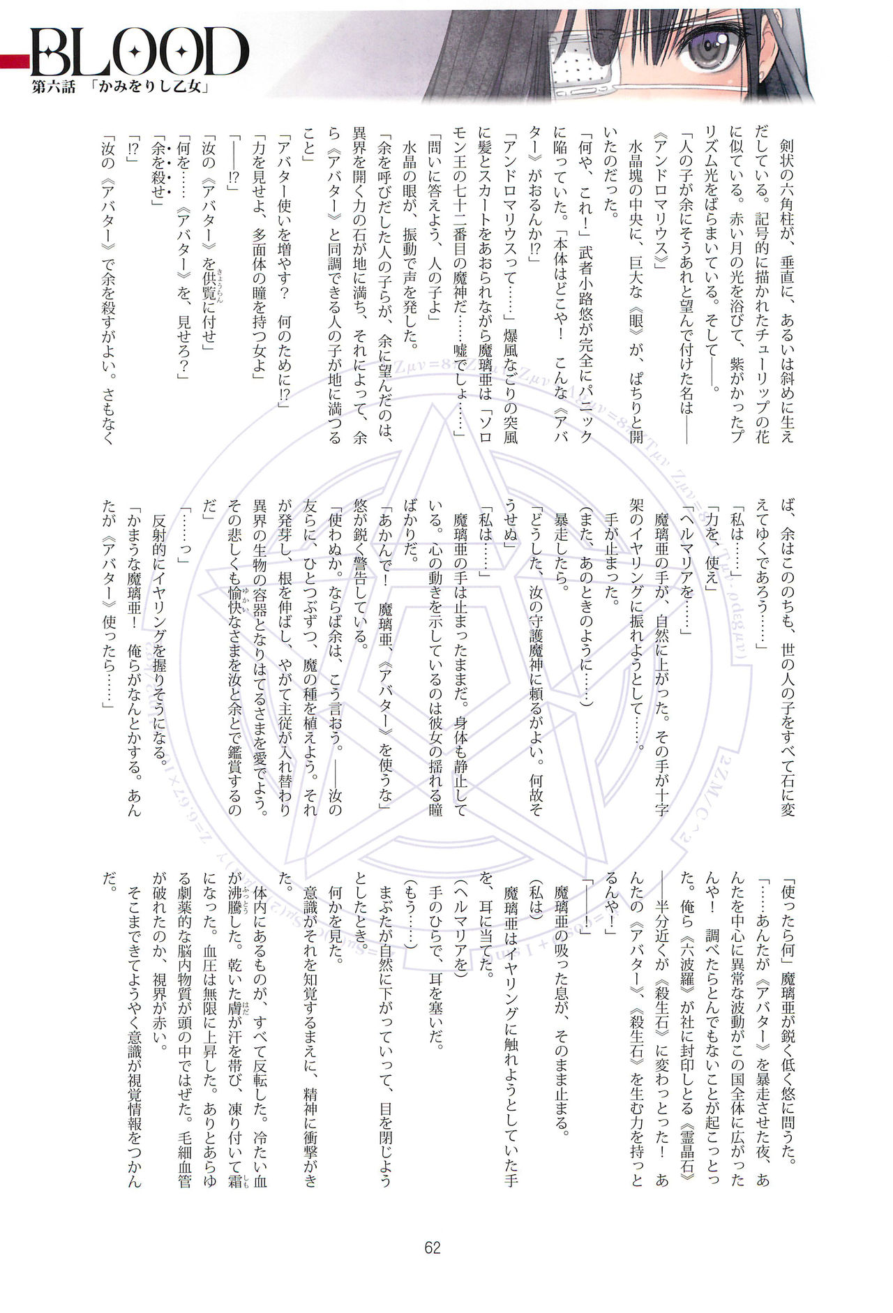 Tony MAGAZINE 06 - Page 62