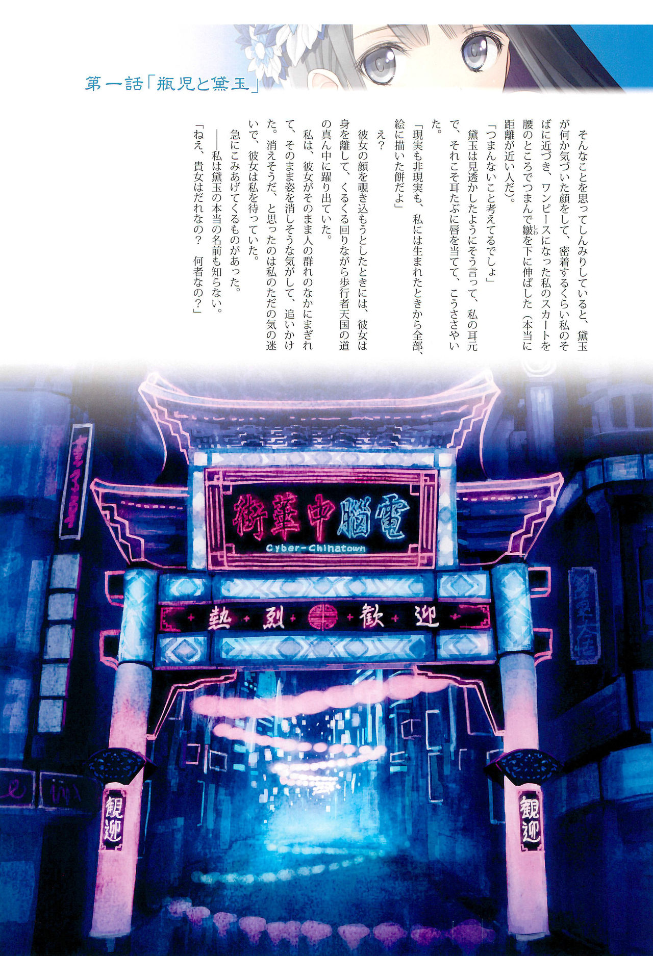 Tony MAGAZINE 07 - Page 28