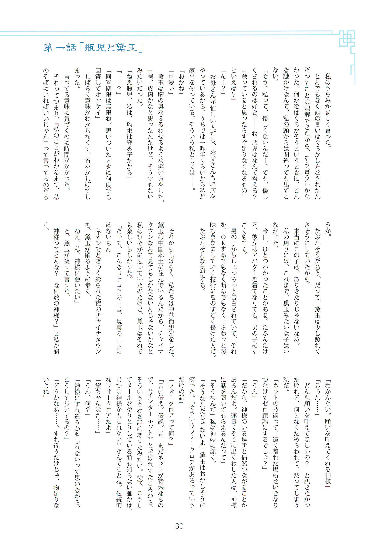 Tony MAGAZINE 07 - Page 30