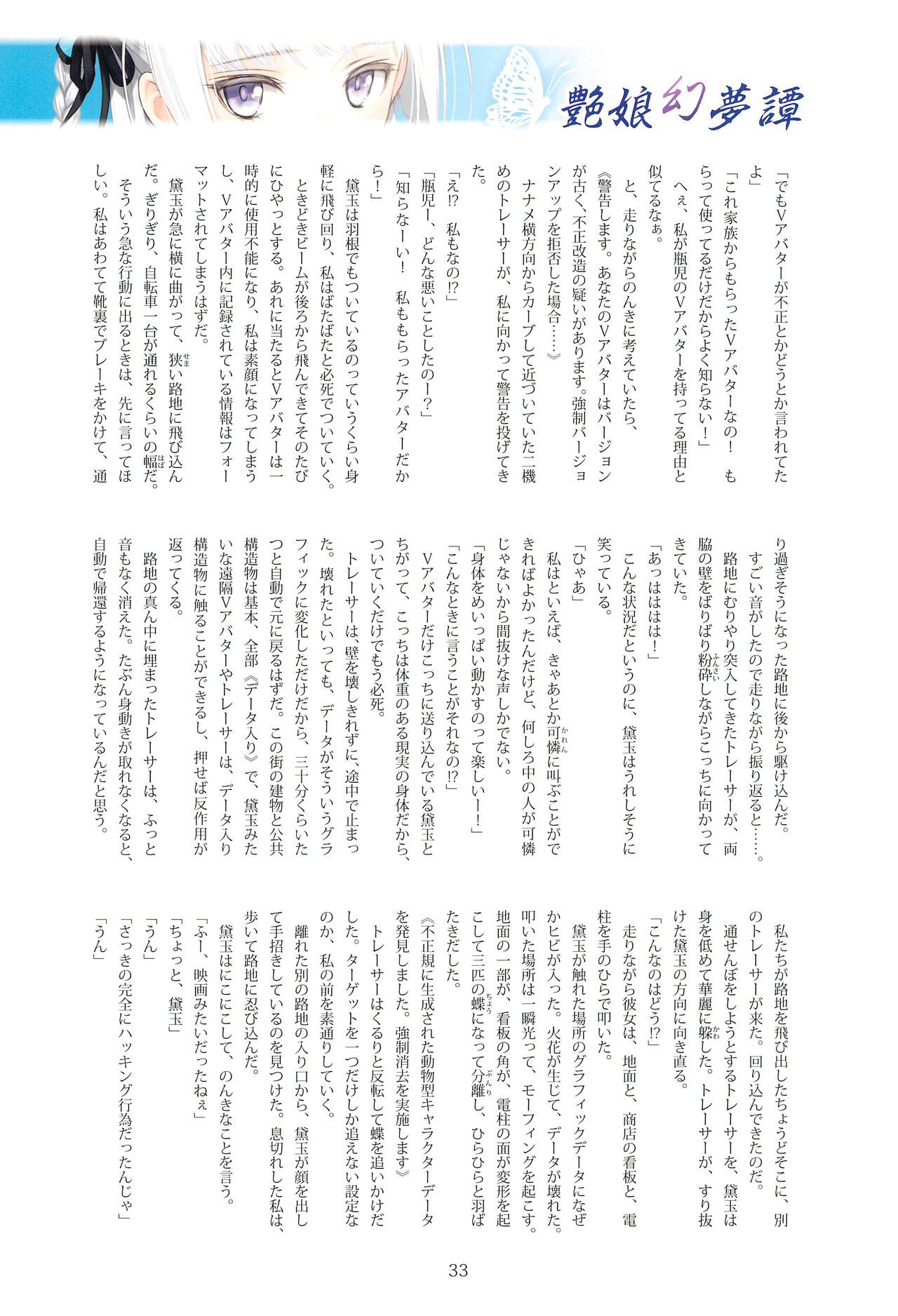 Tony MAGAZINE 07 - Page 33