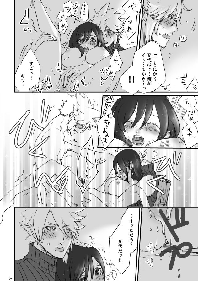 不思議な鏡とひみつの時間 - Page 13