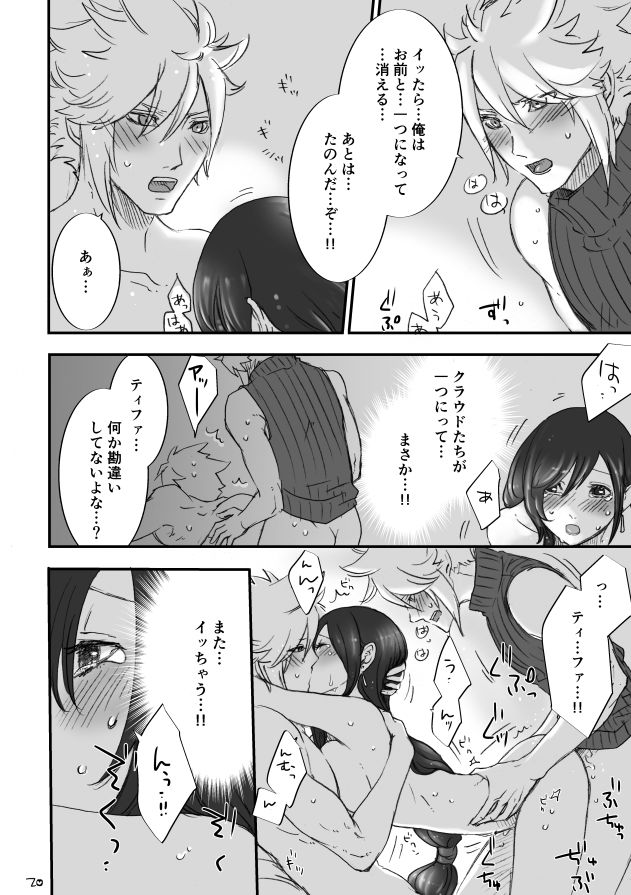 不思議な鏡とひみつの時間 - Page 19