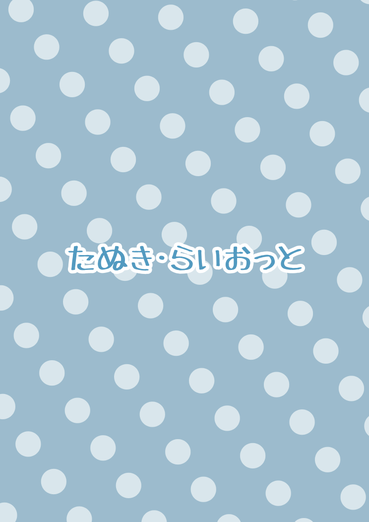 Kukkoro Kishi no Sensitiveness na Hon - Page 18