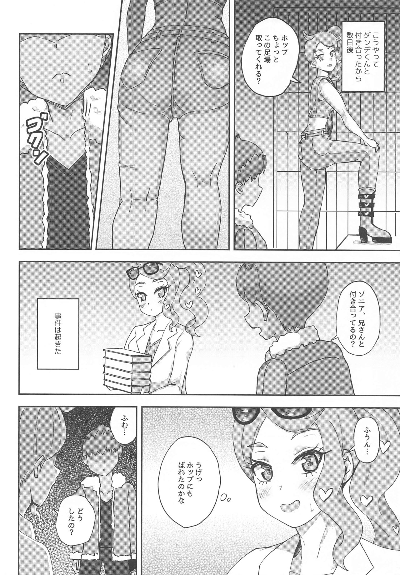 Preview page 5