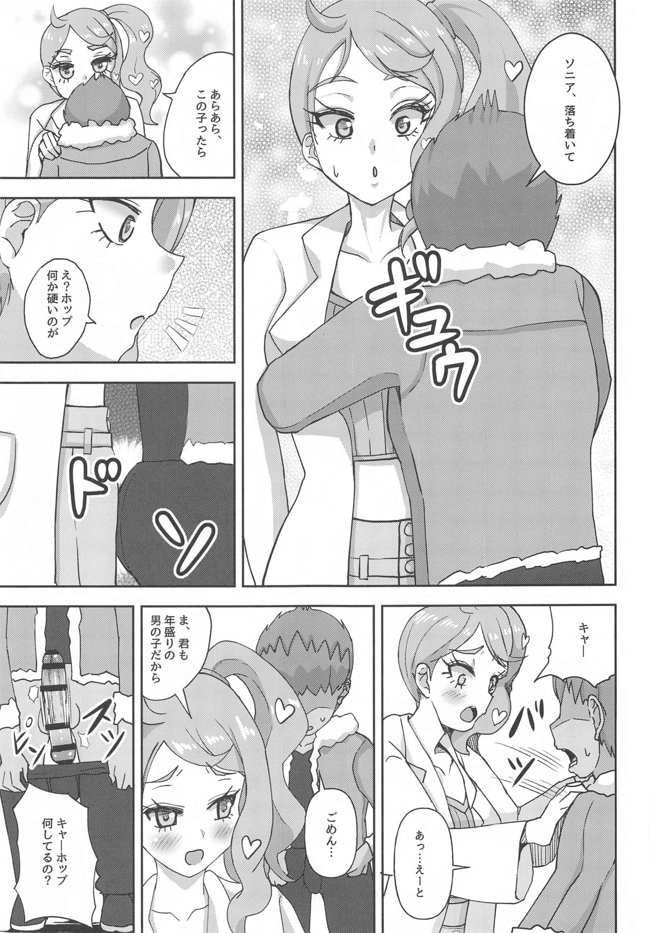 Preview page 8
