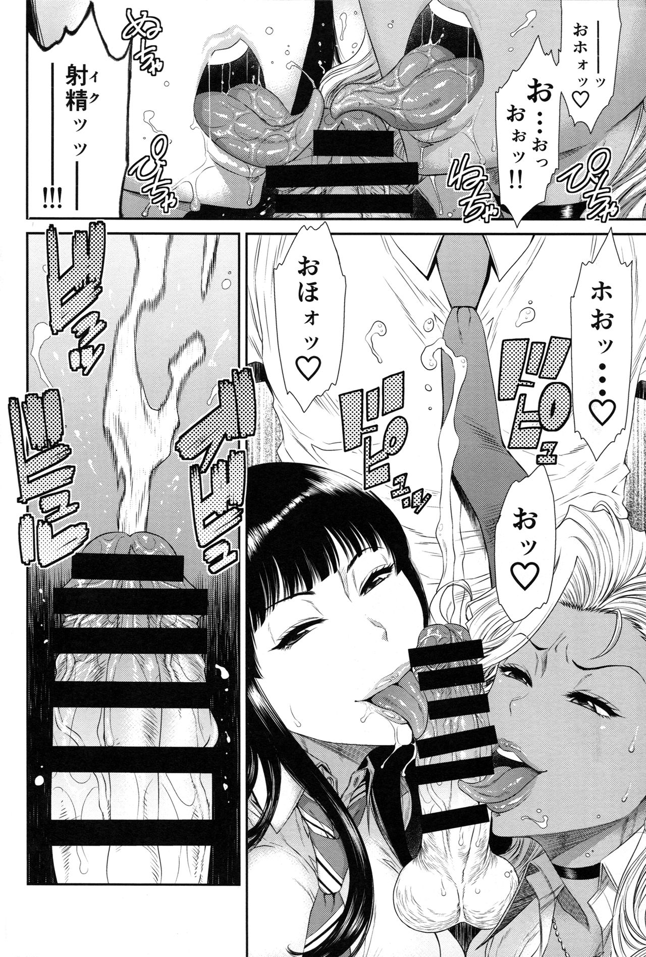 TOKYO Charisma Koushuu Benjo Rearranged - Page 9