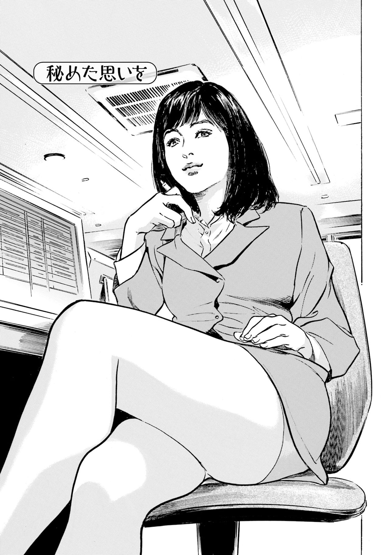 国家資格の女のナイショの夜 - Page 107