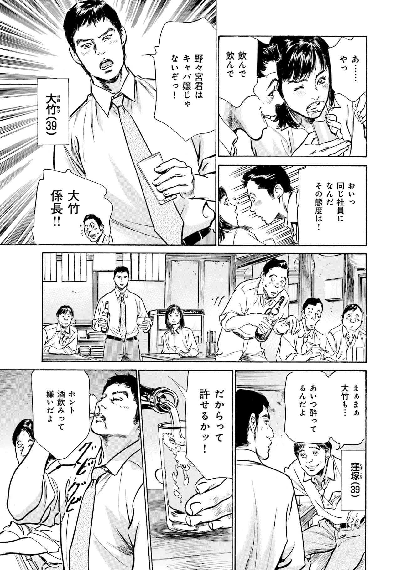 国家資格の女のナイショの夜 - Page 109
