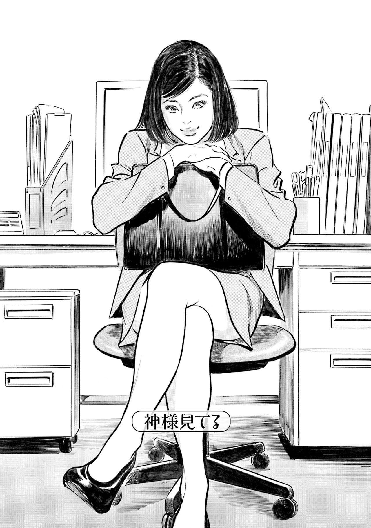 国家資格の女のナイショの夜 - Page 133
