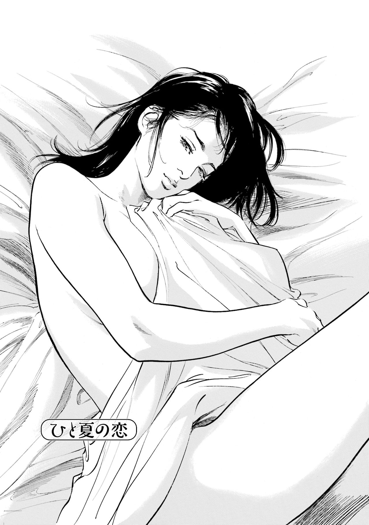 国家資格の女のナイショの夜 - Page 159