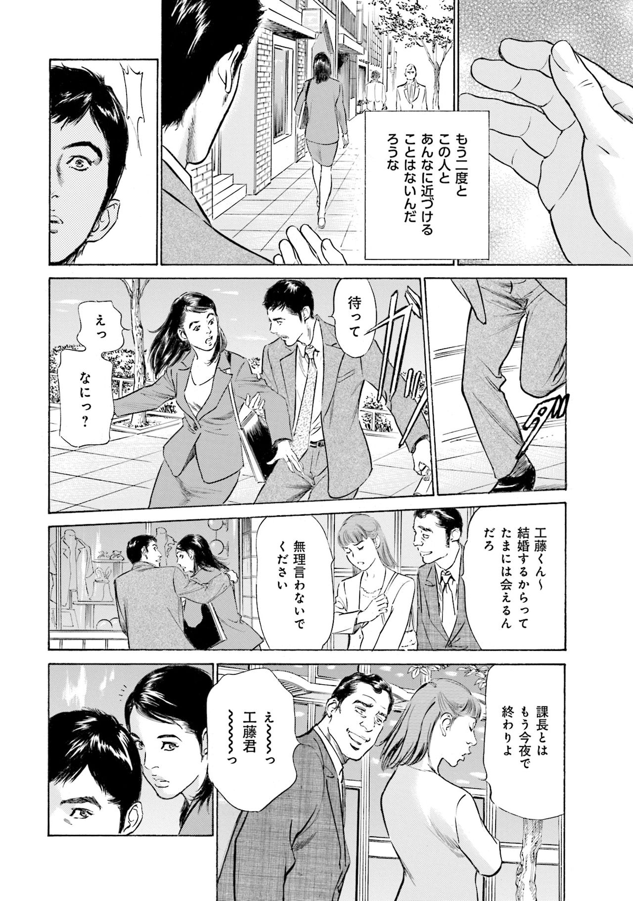 国家資格の女のナイショの夜 - Page 170