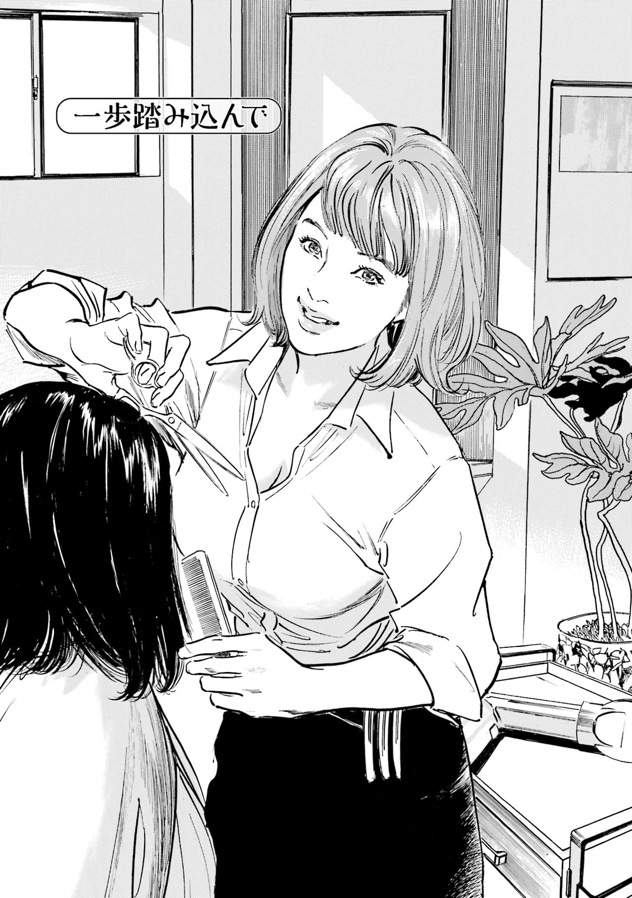 国家資格の女のナイショの夜 - Page 31