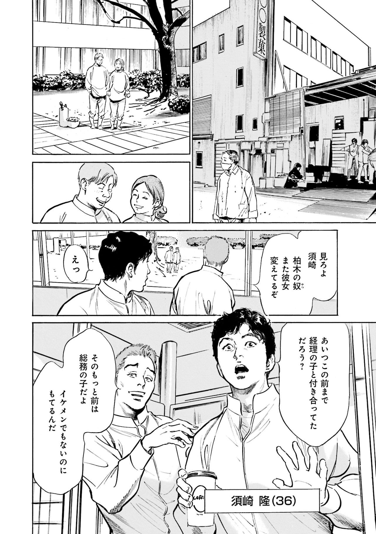国家資格の女のナイショの夜 - Page 32