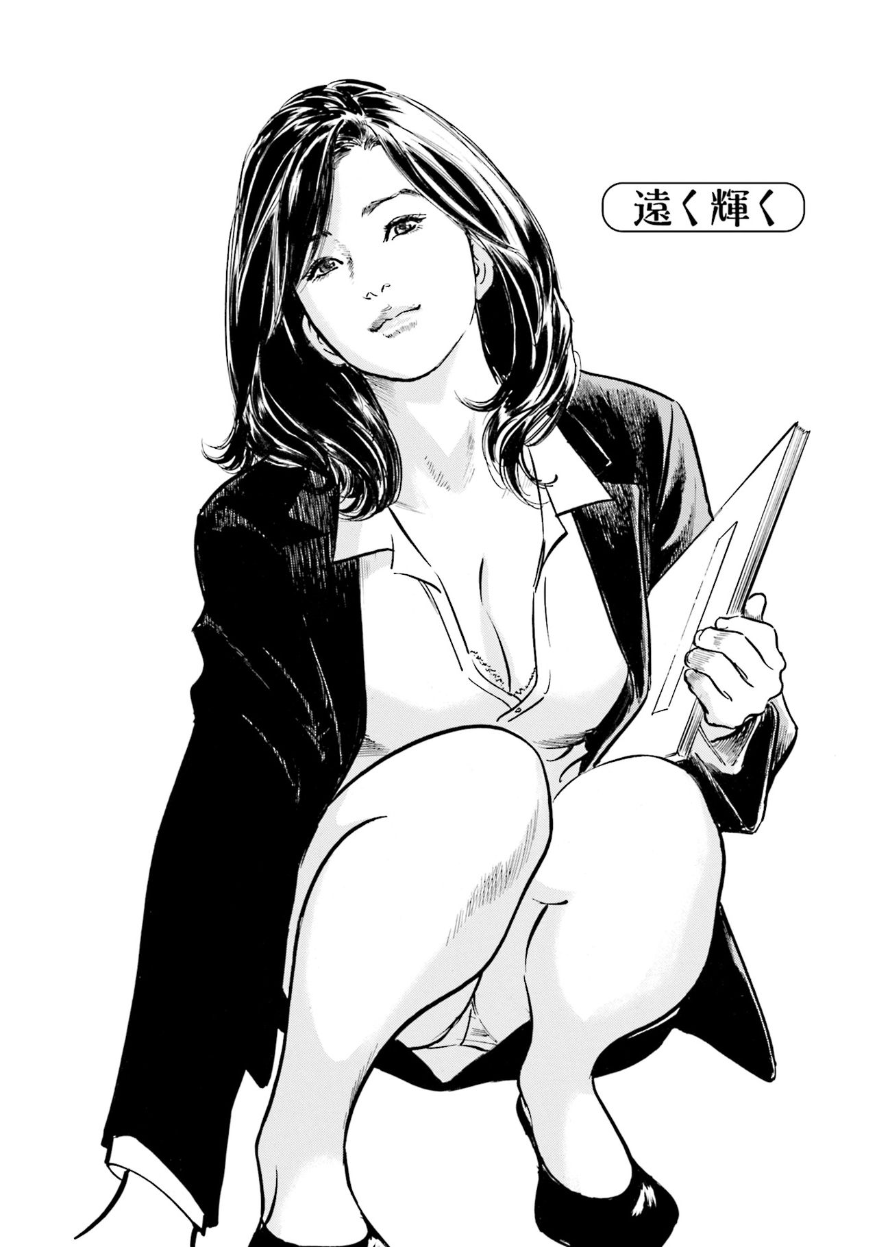 国家資格の女のナイショの夜 - Page 55