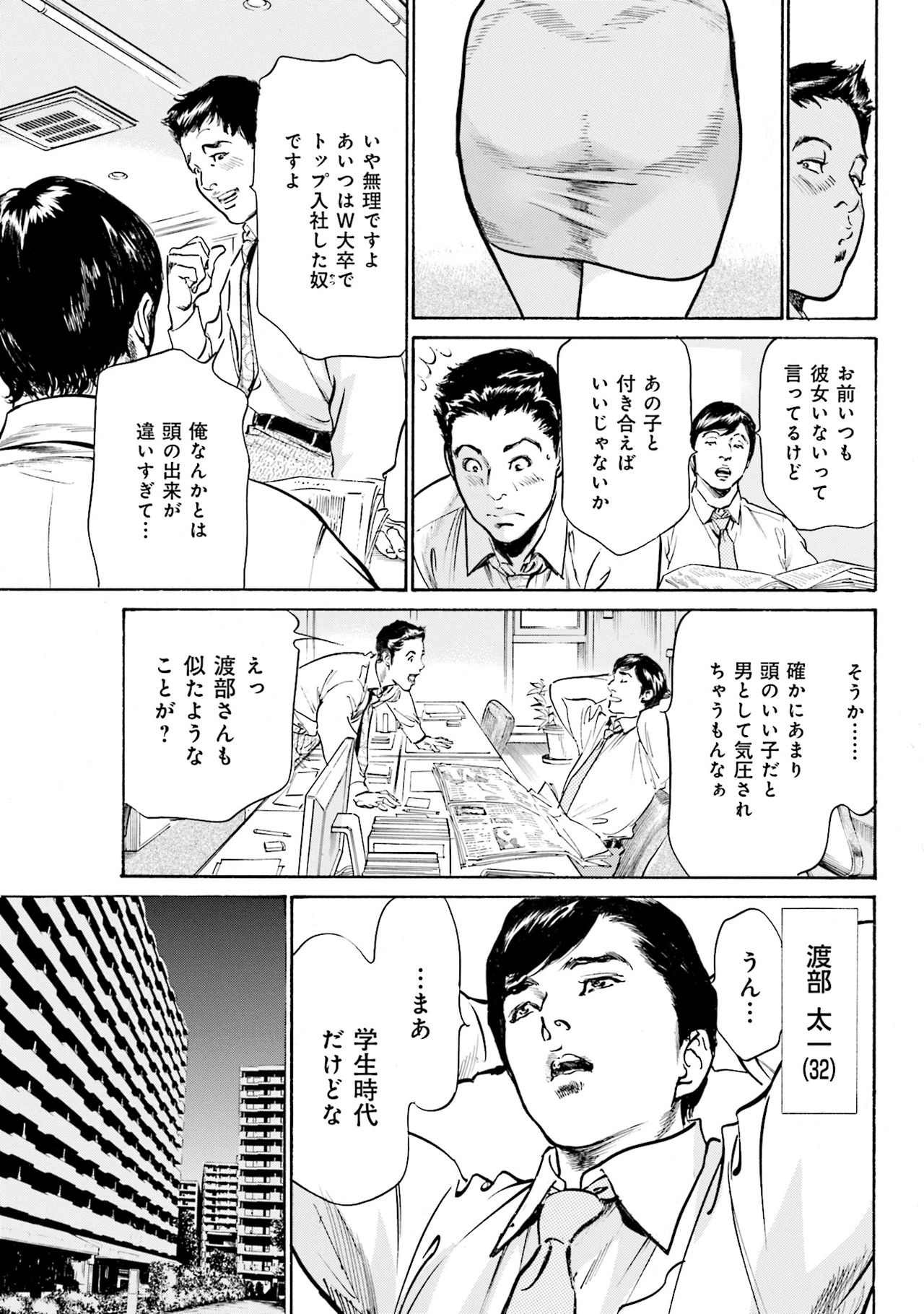 国家資格の女のナイショの夜 - Page 57