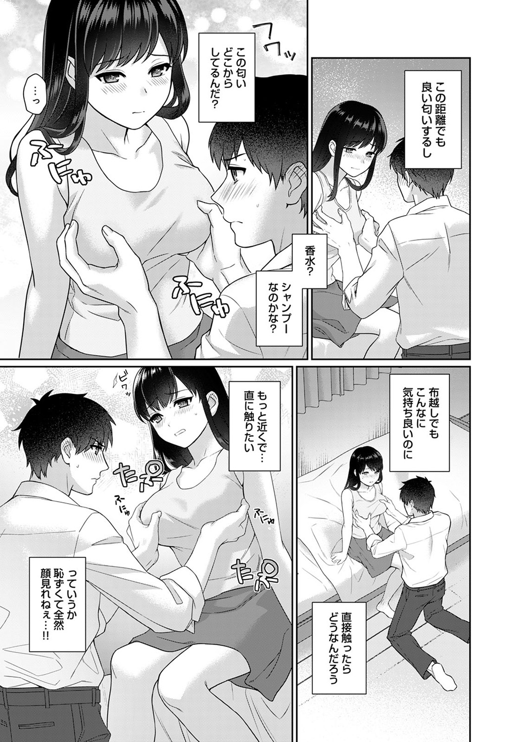 Sensei to Boku Ch. 1-10 - Page 22