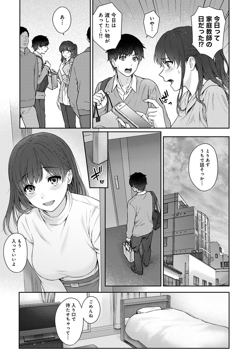 Sensei to Boku Ch. 1-10 - Page 259
