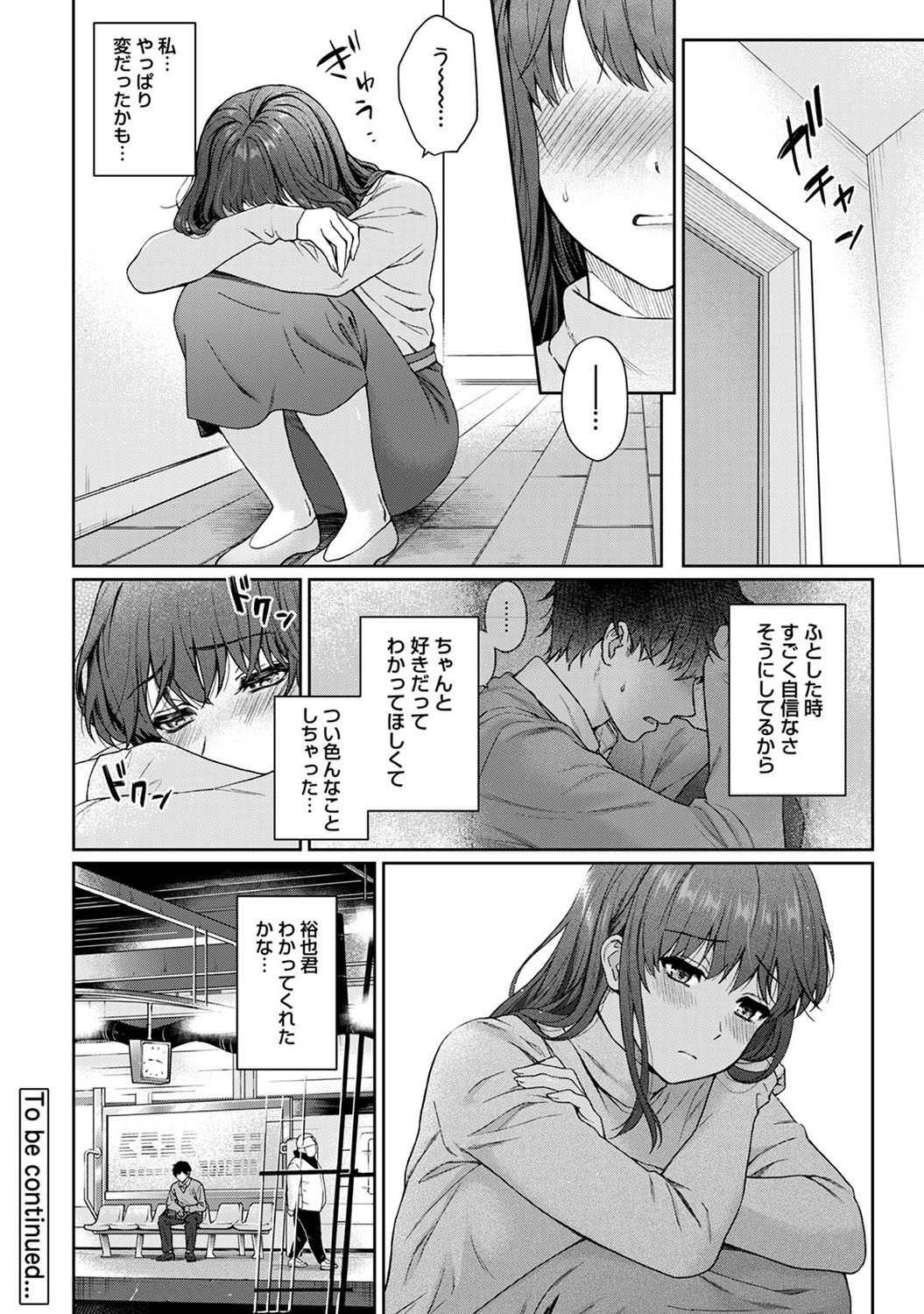 Sensei to Boku Ch. 1-10 - Page 293