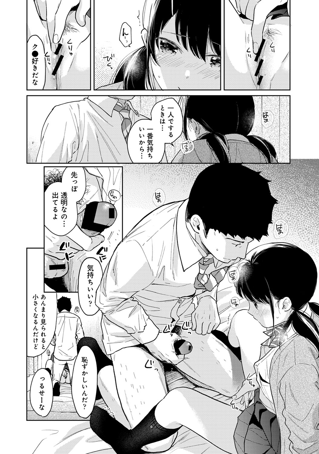 COMIC Ananga Ranga Vol. 59 - Page 25