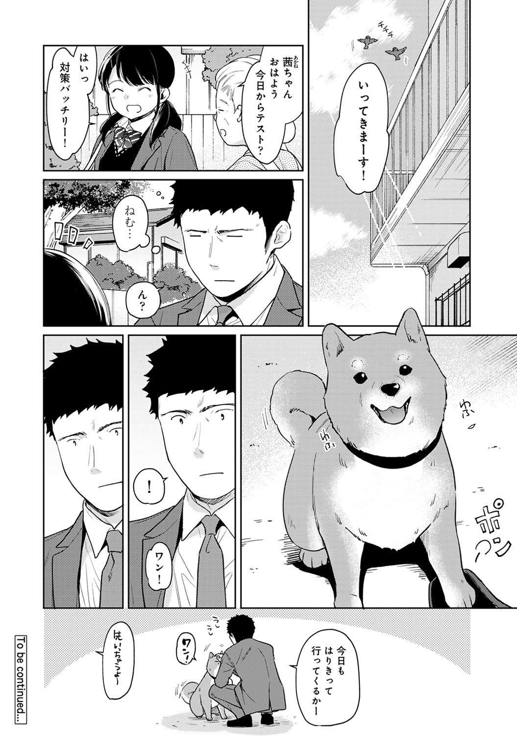 COMIC Ananga Ranga Vol. 59 - Page 37