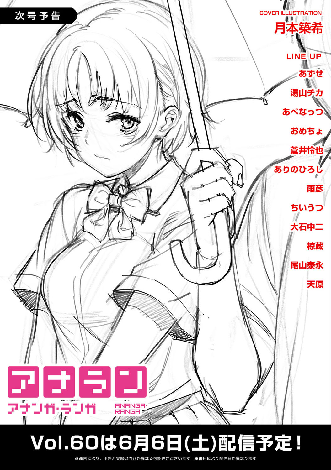 COMIC Ananga Ranga Vol. 59 - Page 410