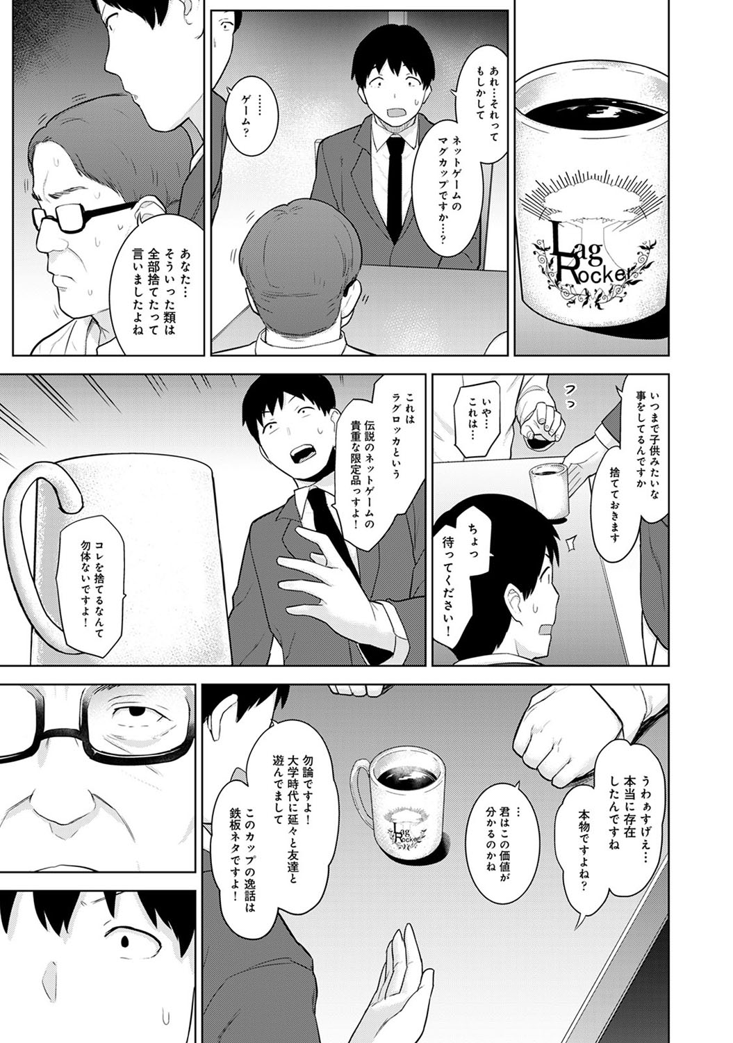 COMIC Ananga Ranga Vol. 59 - Page 42