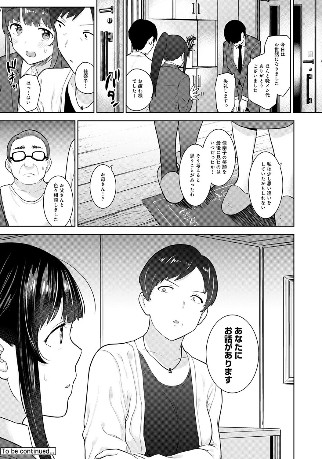 COMIC Ananga Ranga Vol. 59 - Page 63