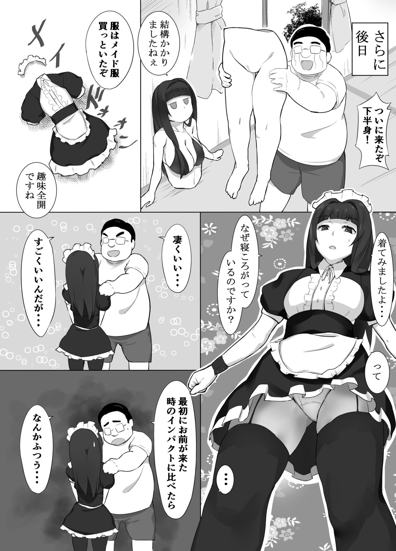 Maid Magrobo - Page 10