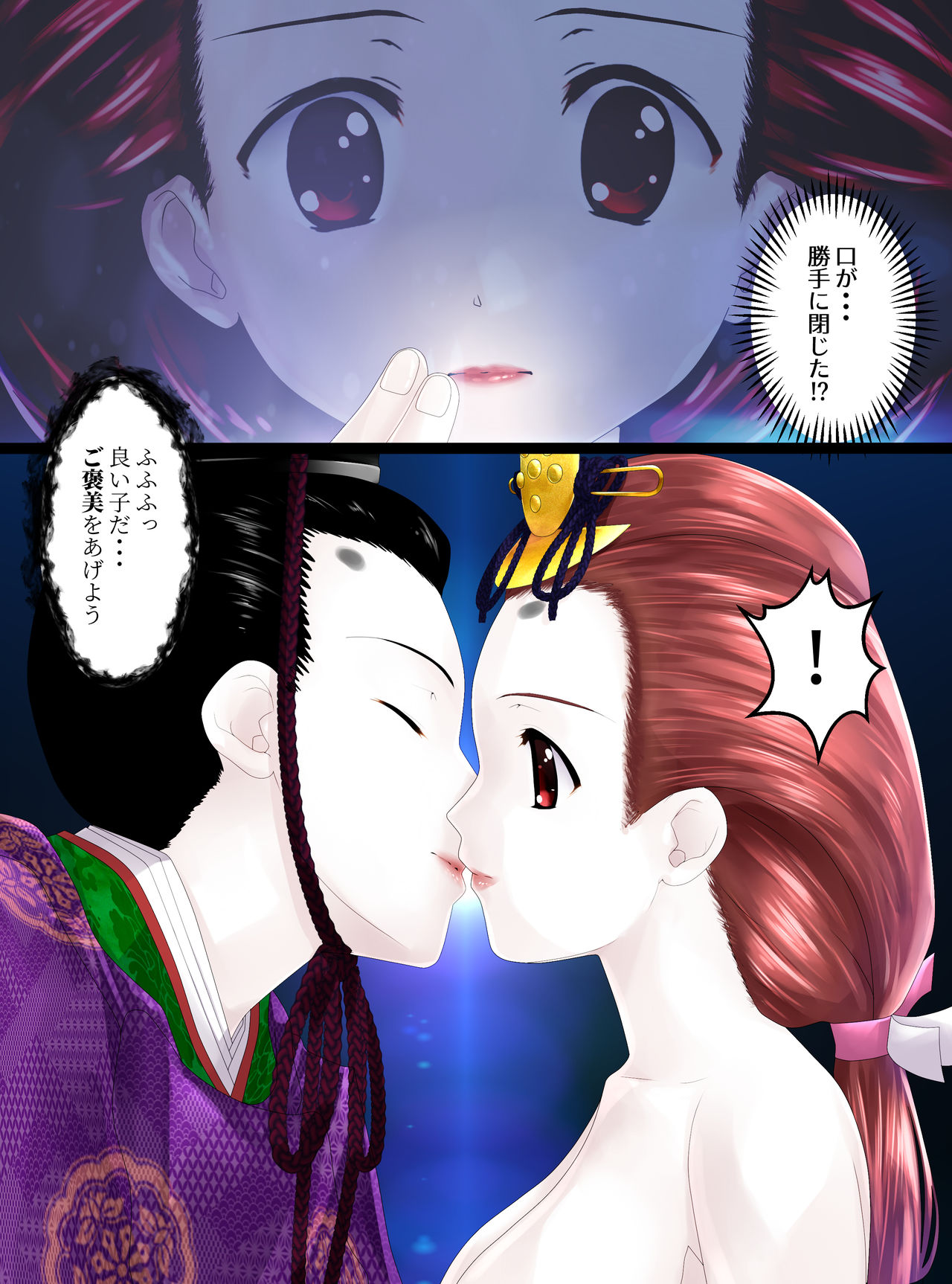 Hinaningyou Jihen - Page 11