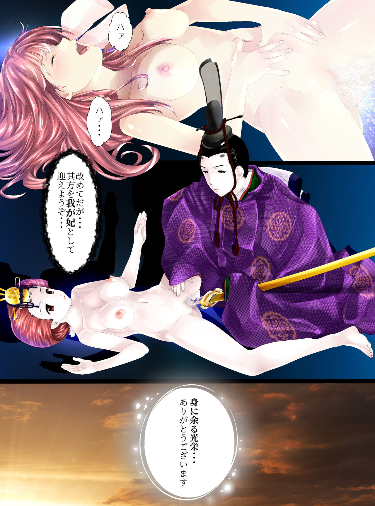 Hinaningyou Jihen - Page 18